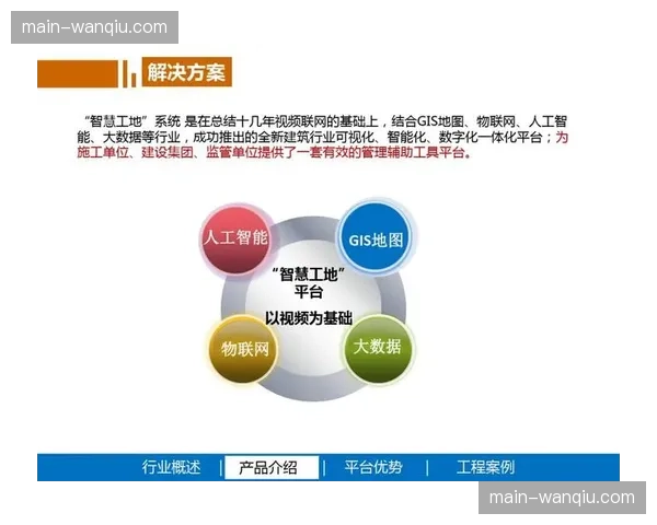 体育管理全链条协作深度赋能产业，在智能化周期内谱写数字化运营新篇章